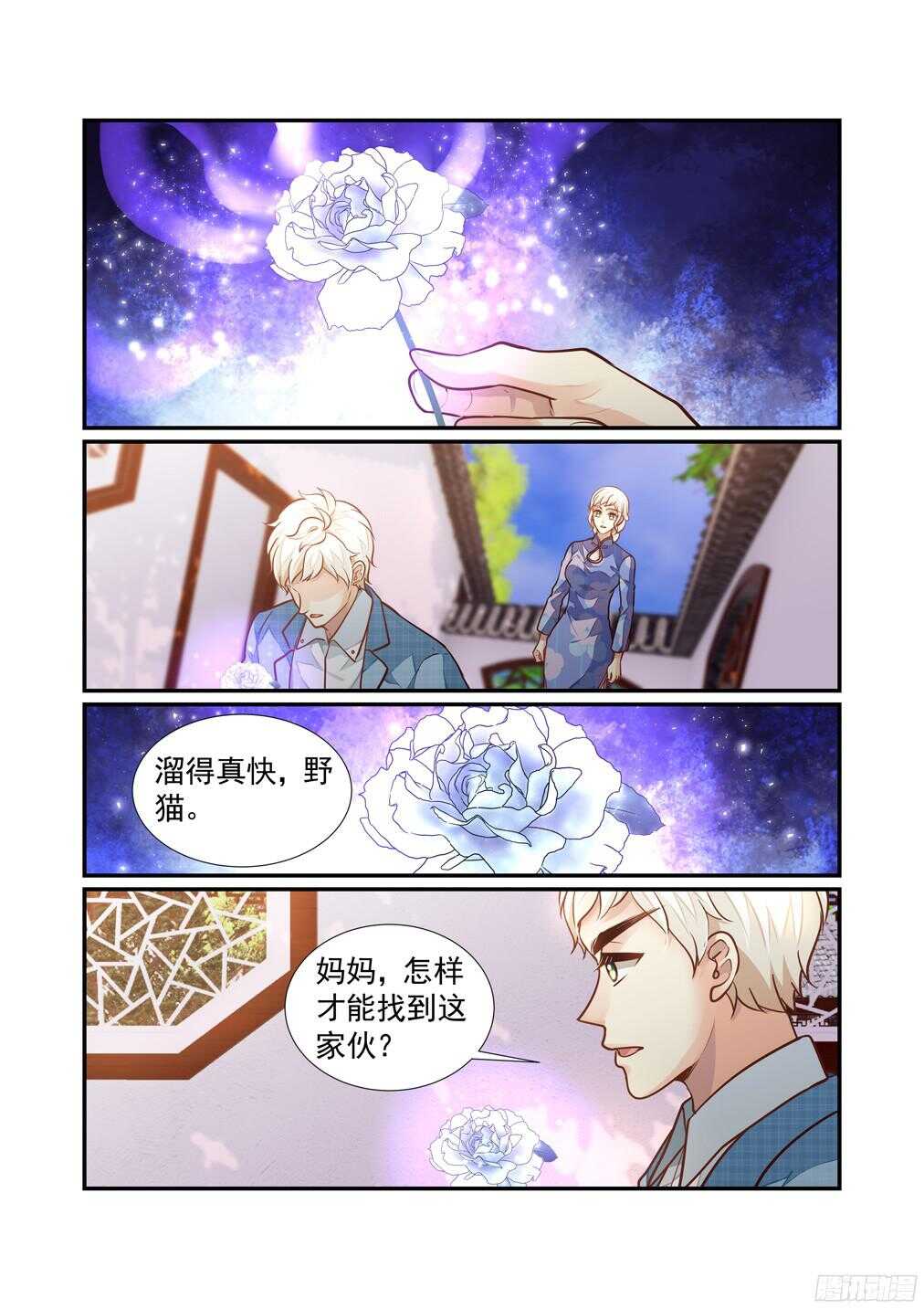 236.新章——被留下的人（下）10