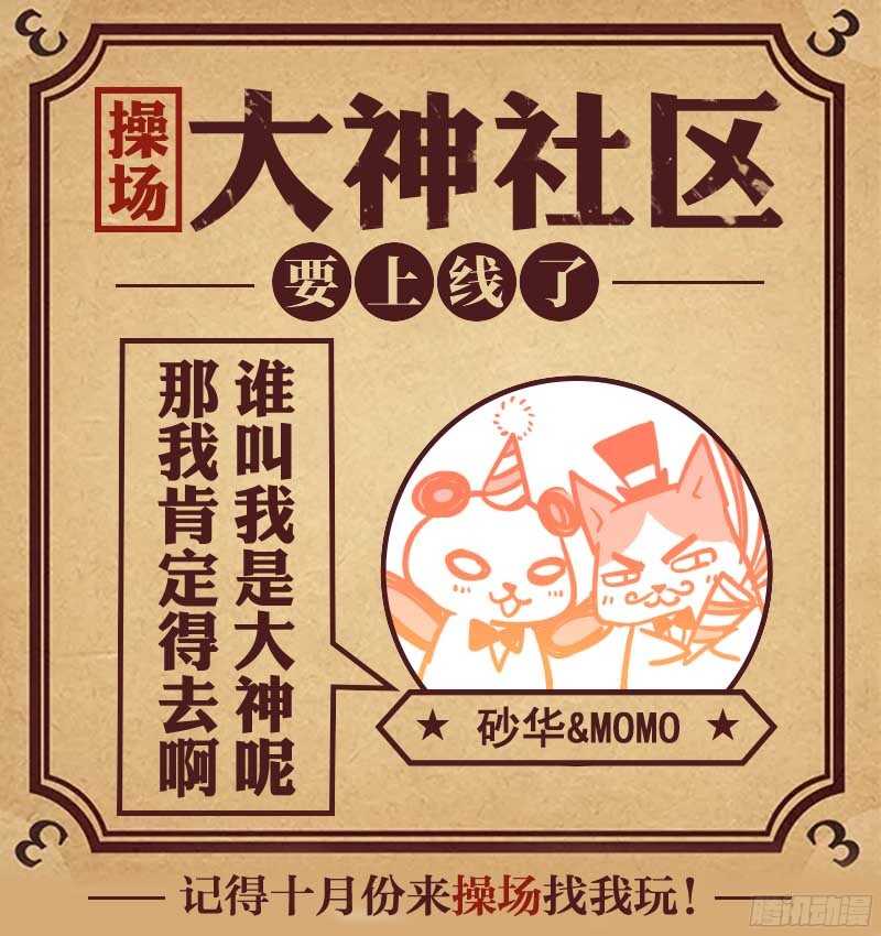 236.新章——被留下的人（下）13