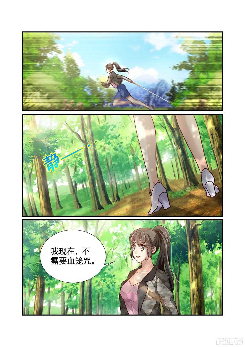 236.新章——被留下的人（下）3