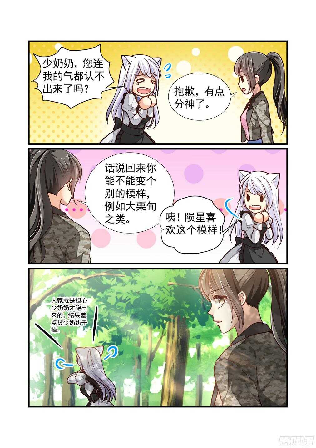 236.新章——被留下的人（下）5
