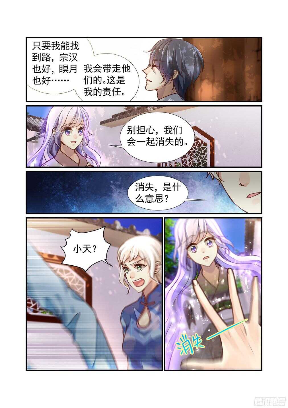 236.新章——被留下的人（下）9