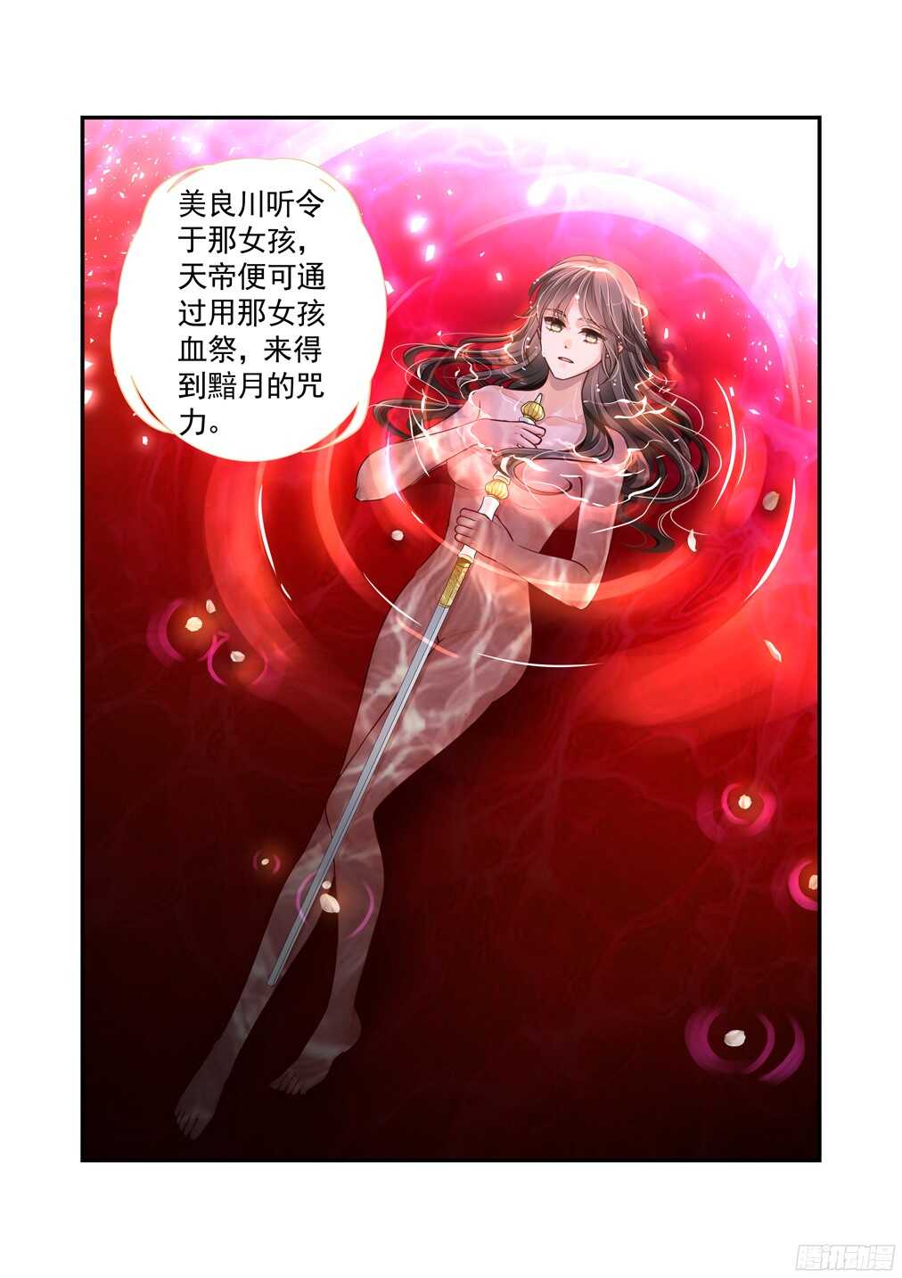 246.神女苍虞6