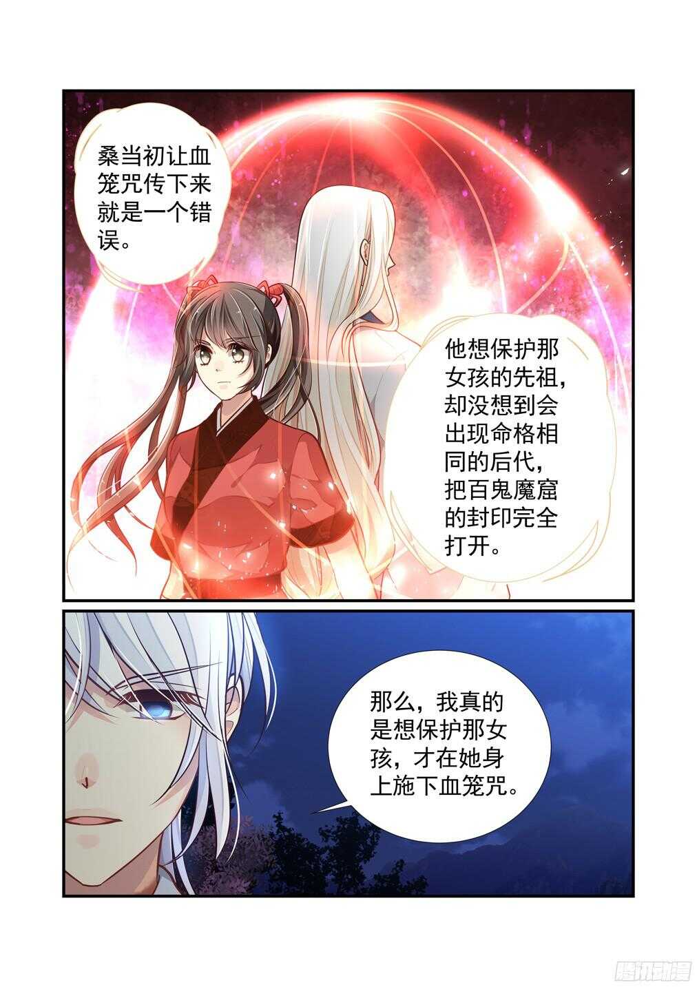 246.神女苍虞7