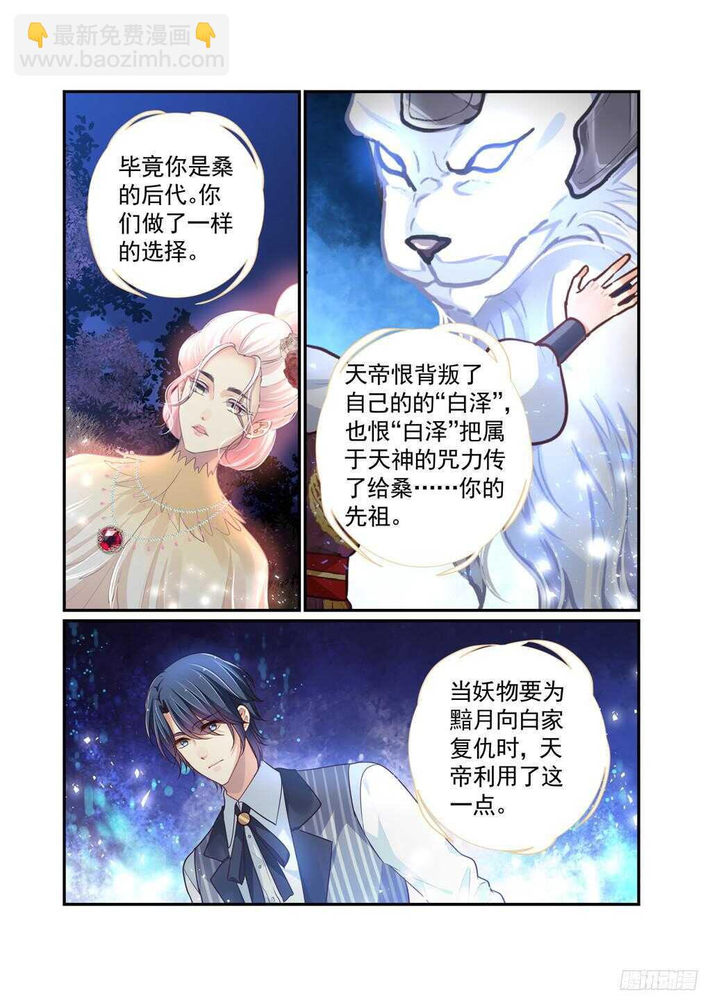 246.神女苍虞8