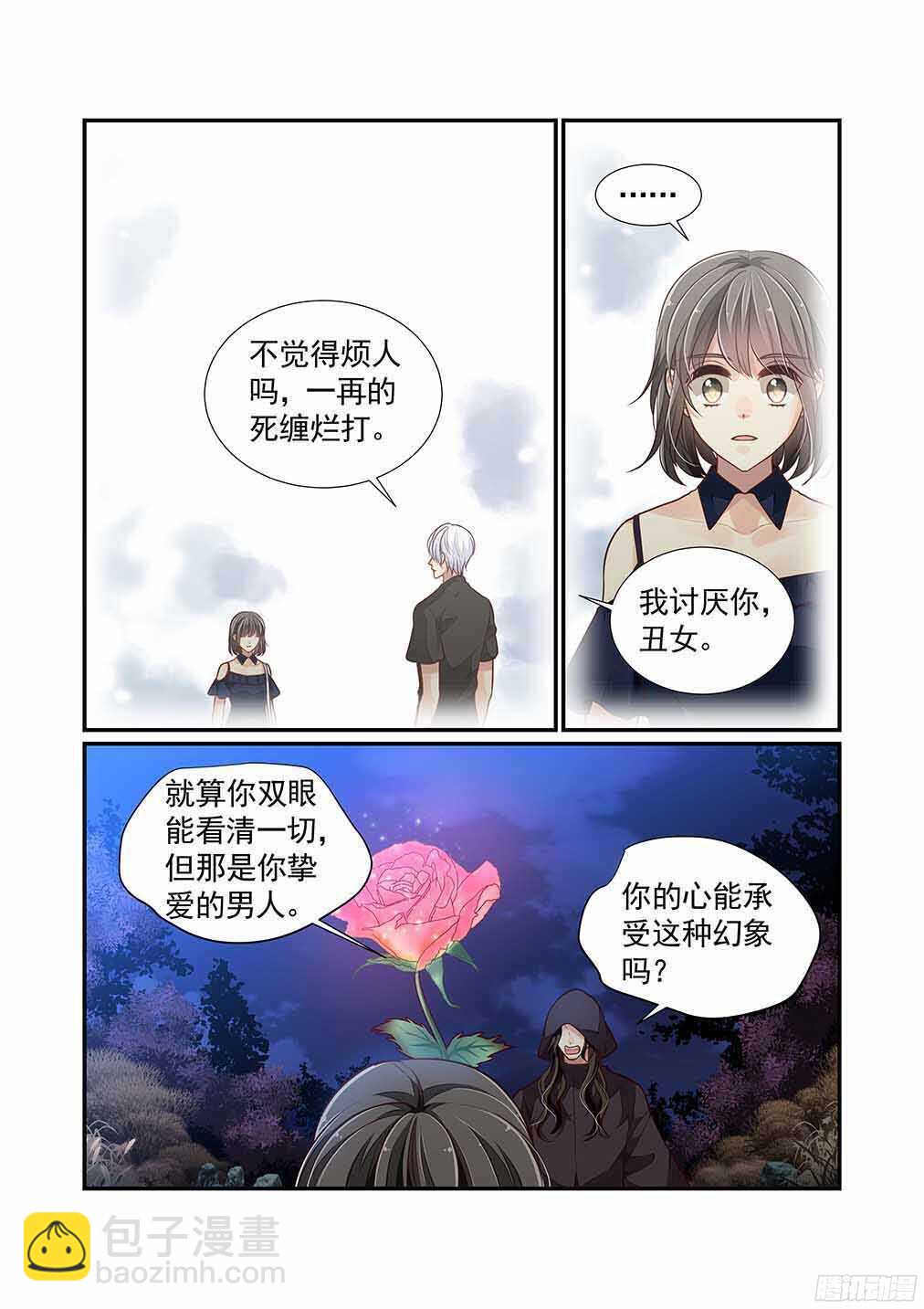 247.要妈妈还是要爱人1