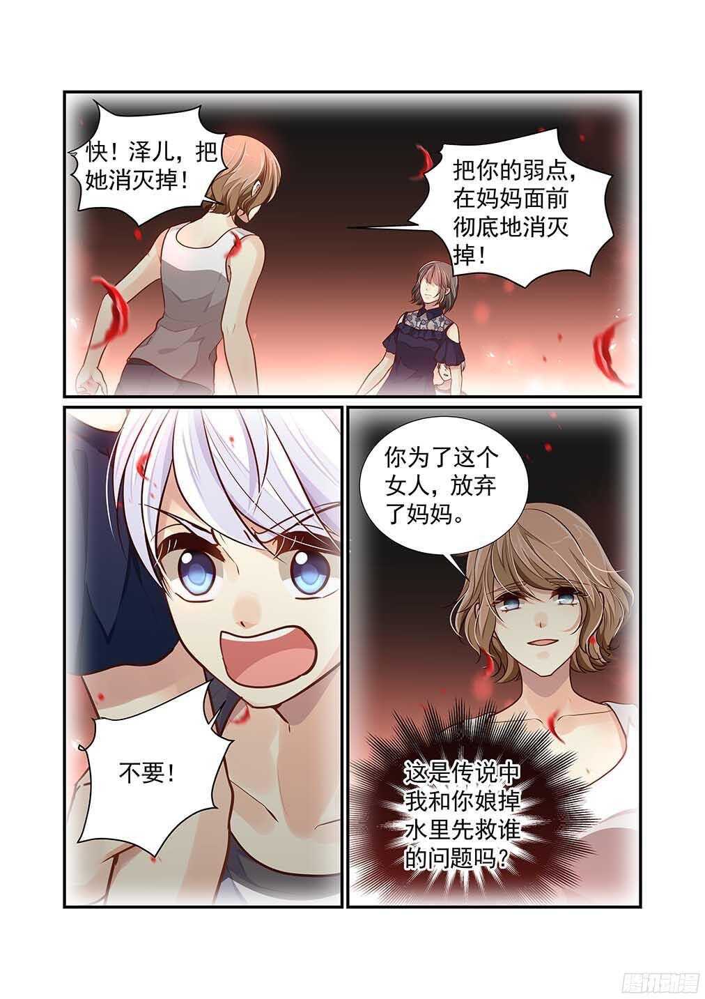 247.要妈妈还是要爱人7