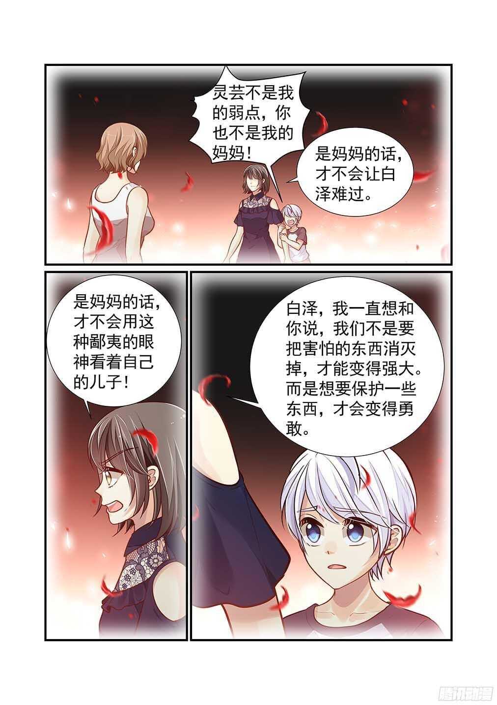 247.要妈妈还是要爱人8
