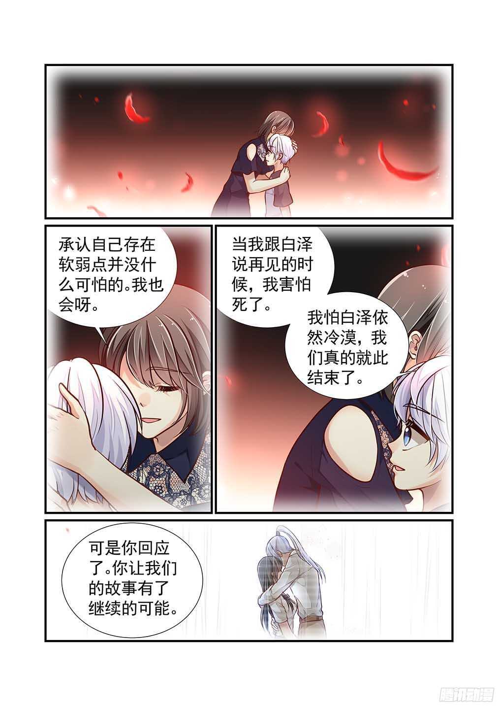 247.要妈妈还是要爱人9