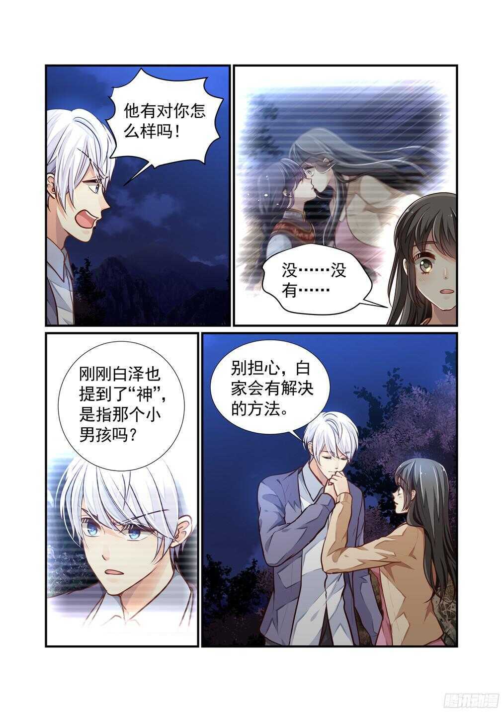 248.原谅的台阶10