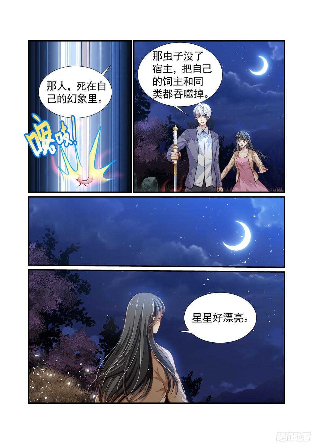 248.原谅的台阶5