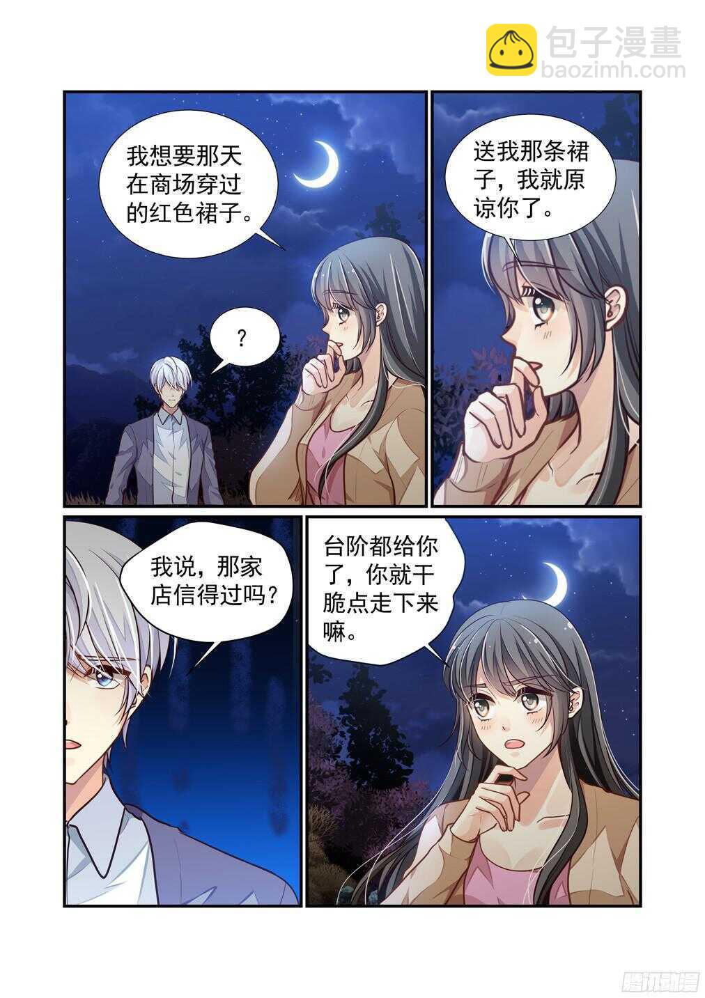 248.原谅的台阶7