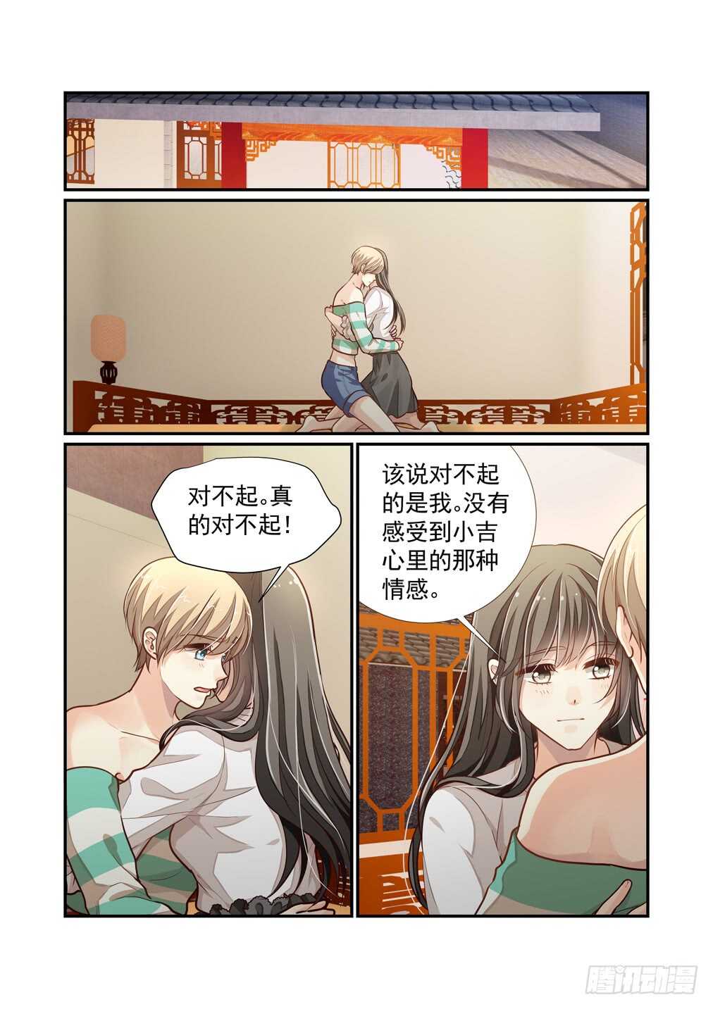 254.琉璃的顾虑1