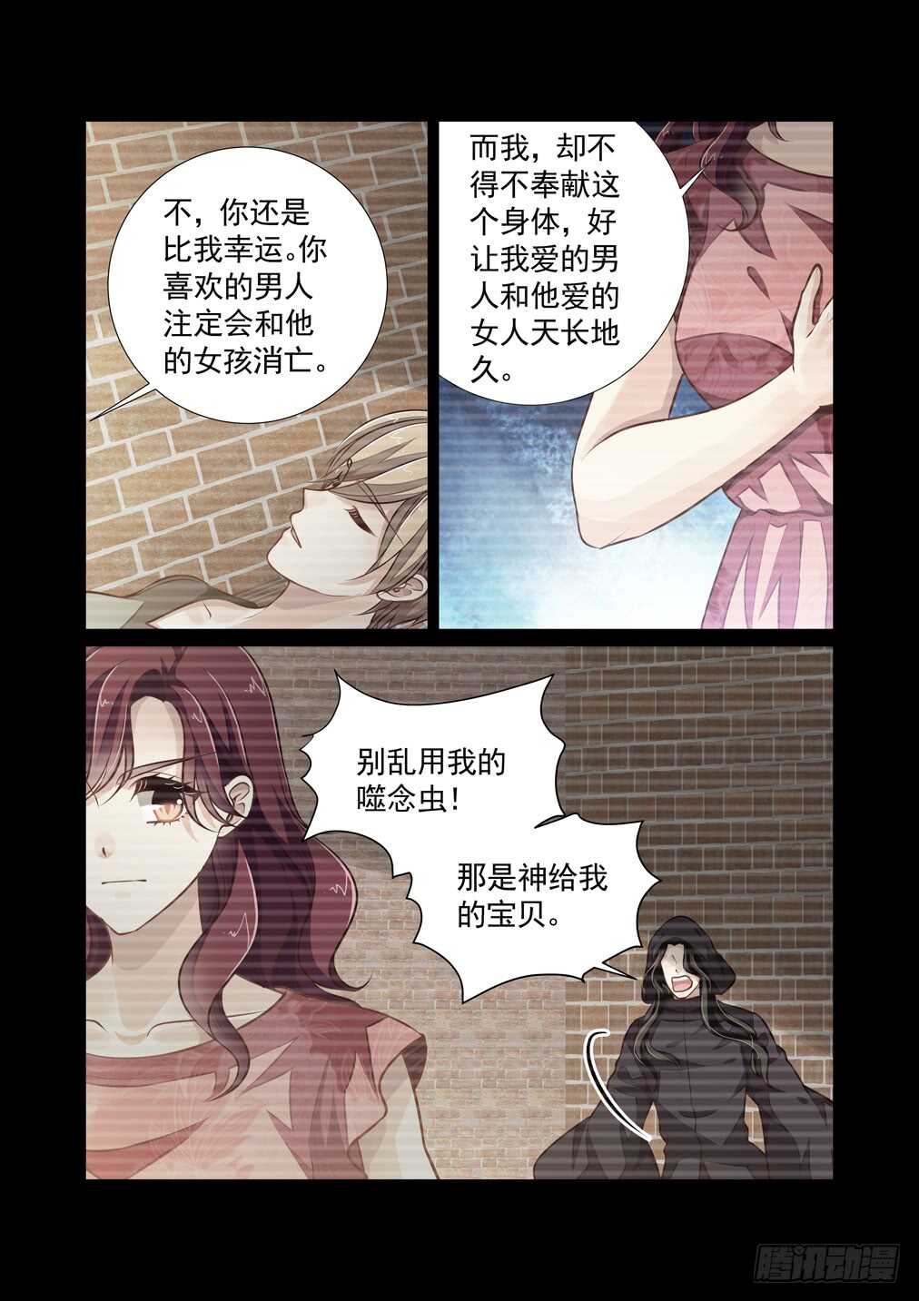 254.琉璃的顾虑4