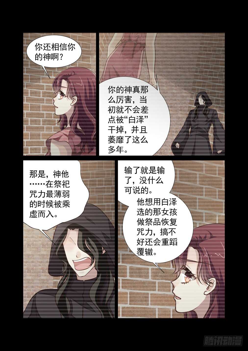 254.琉璃的顾虑5