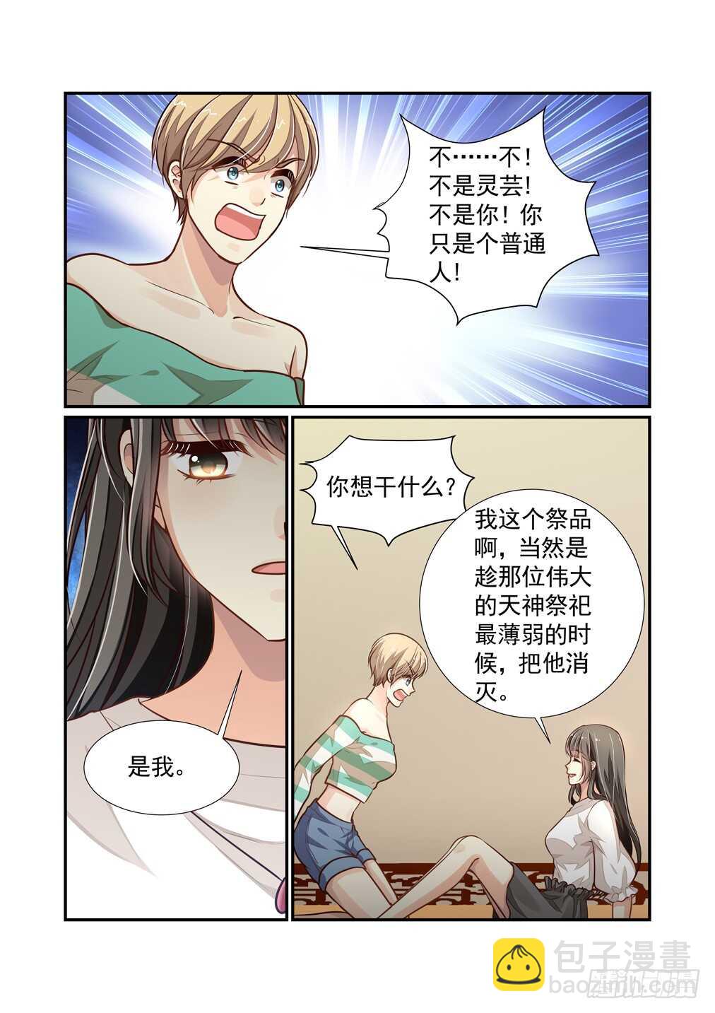 254.琉璃的顾虑8