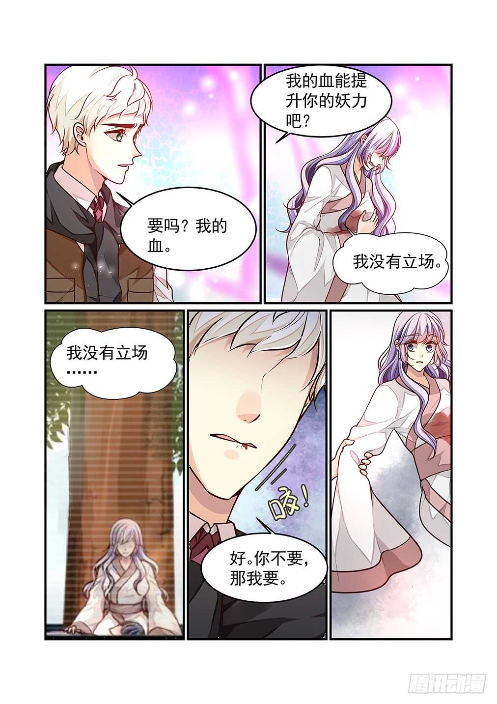 261.黯月，或是林林2