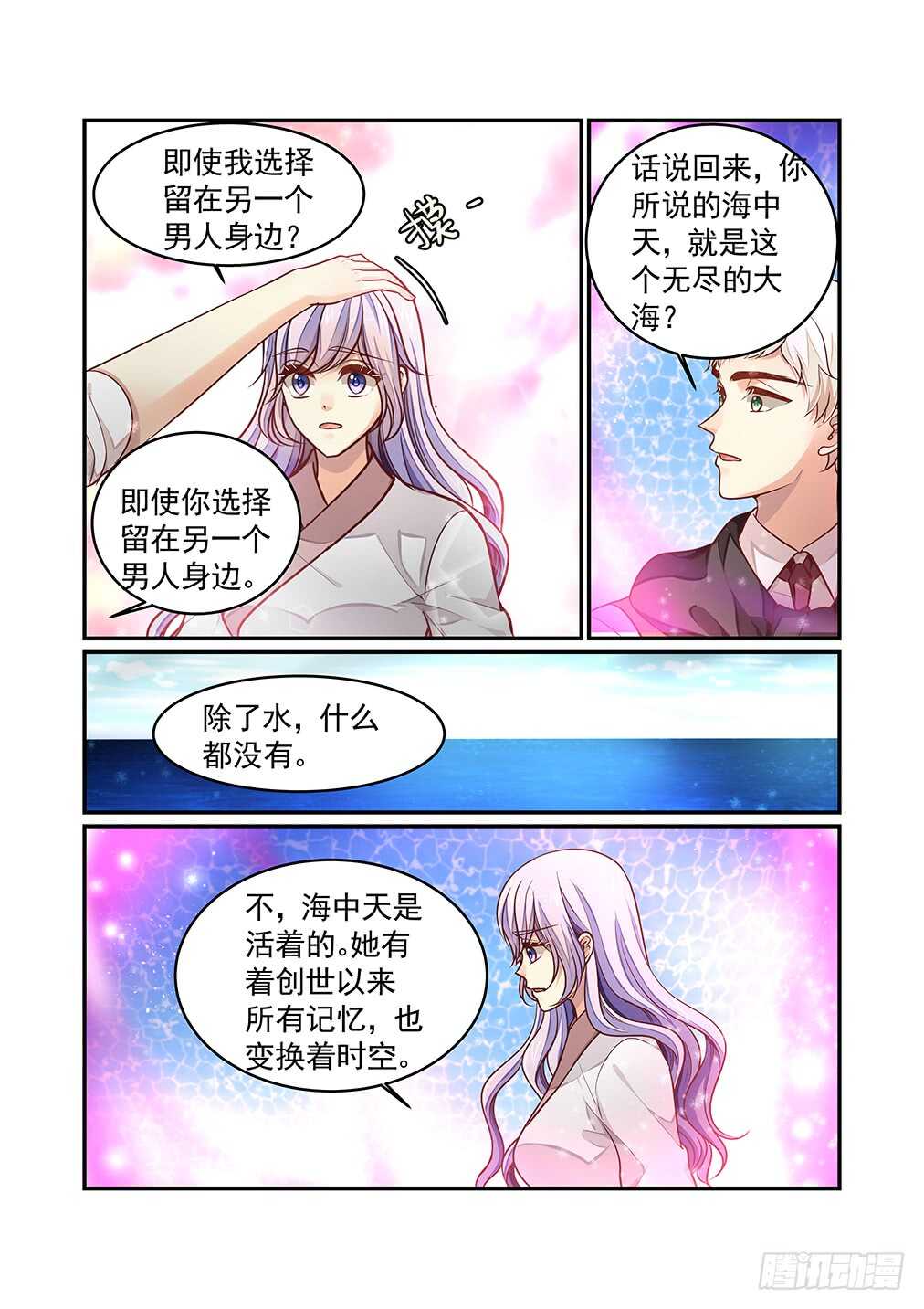 261.黯月，或是林林7