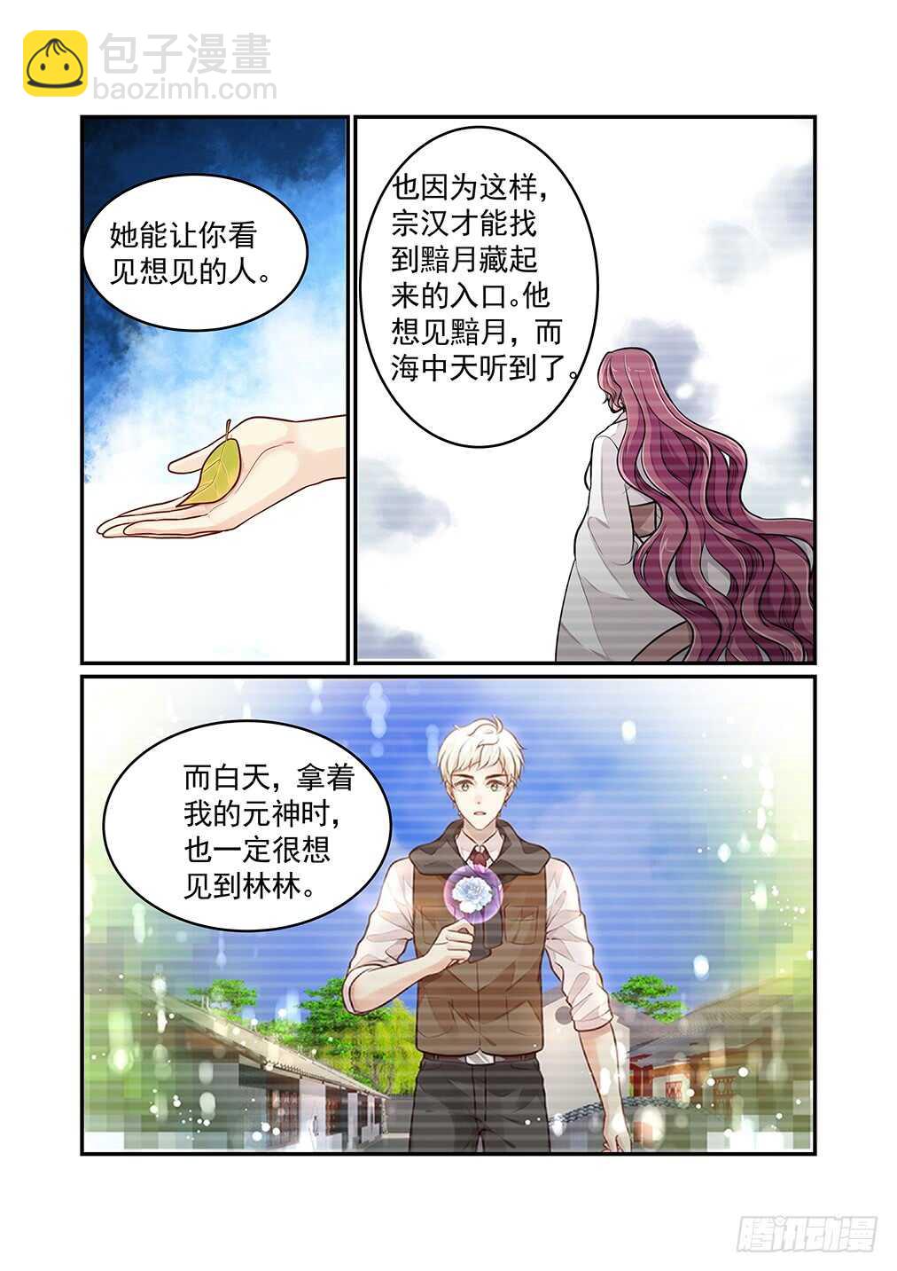 261.黯月，或是林林8