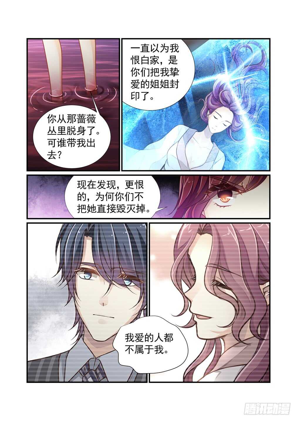 267.决战的开始(一）1