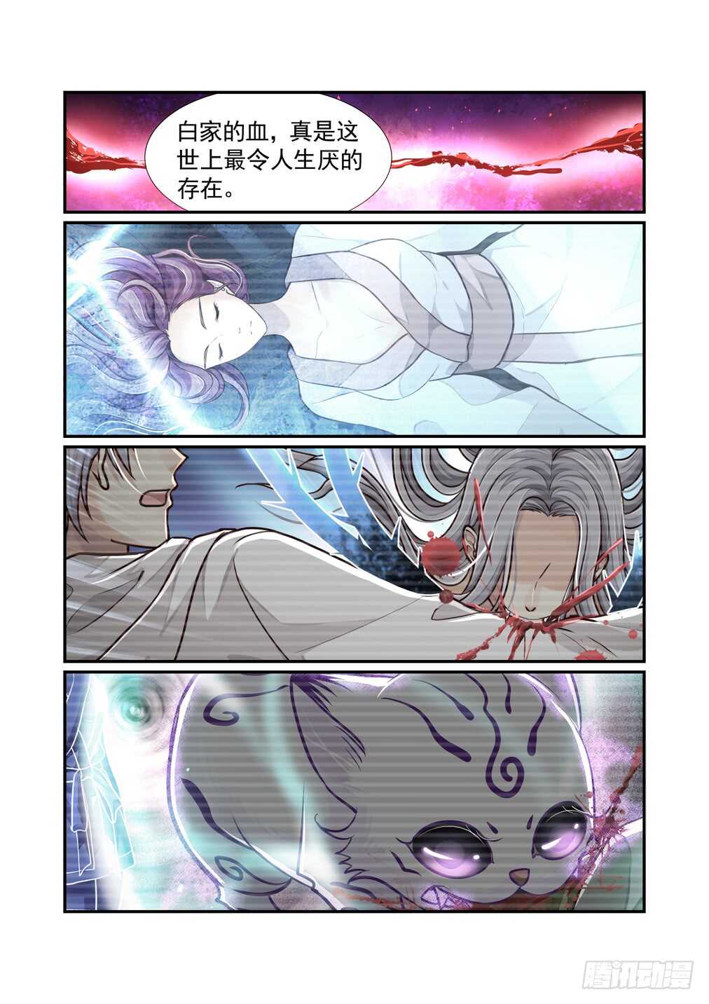 267.决战的开始(一）3