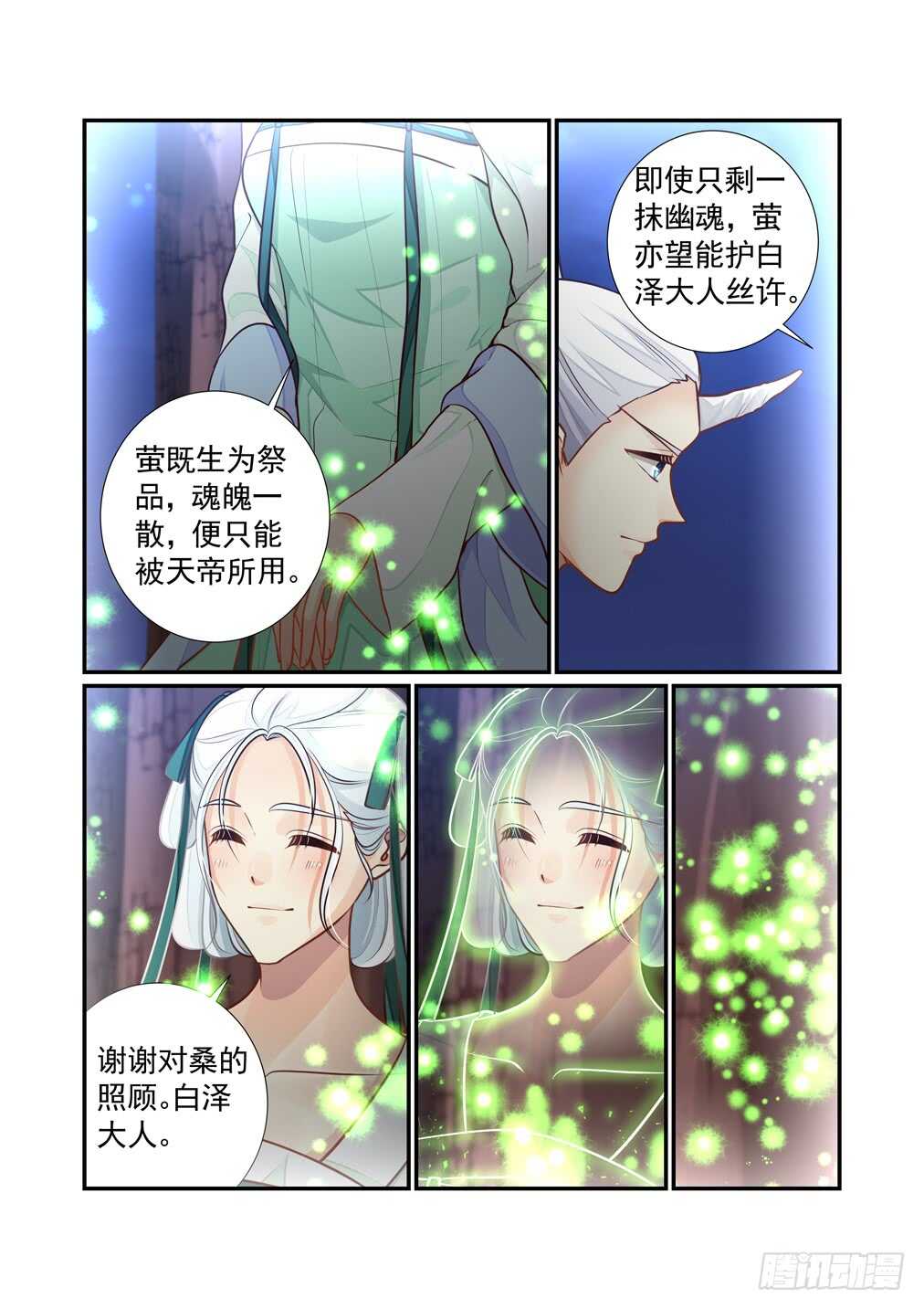 269.决战的开始（三）11