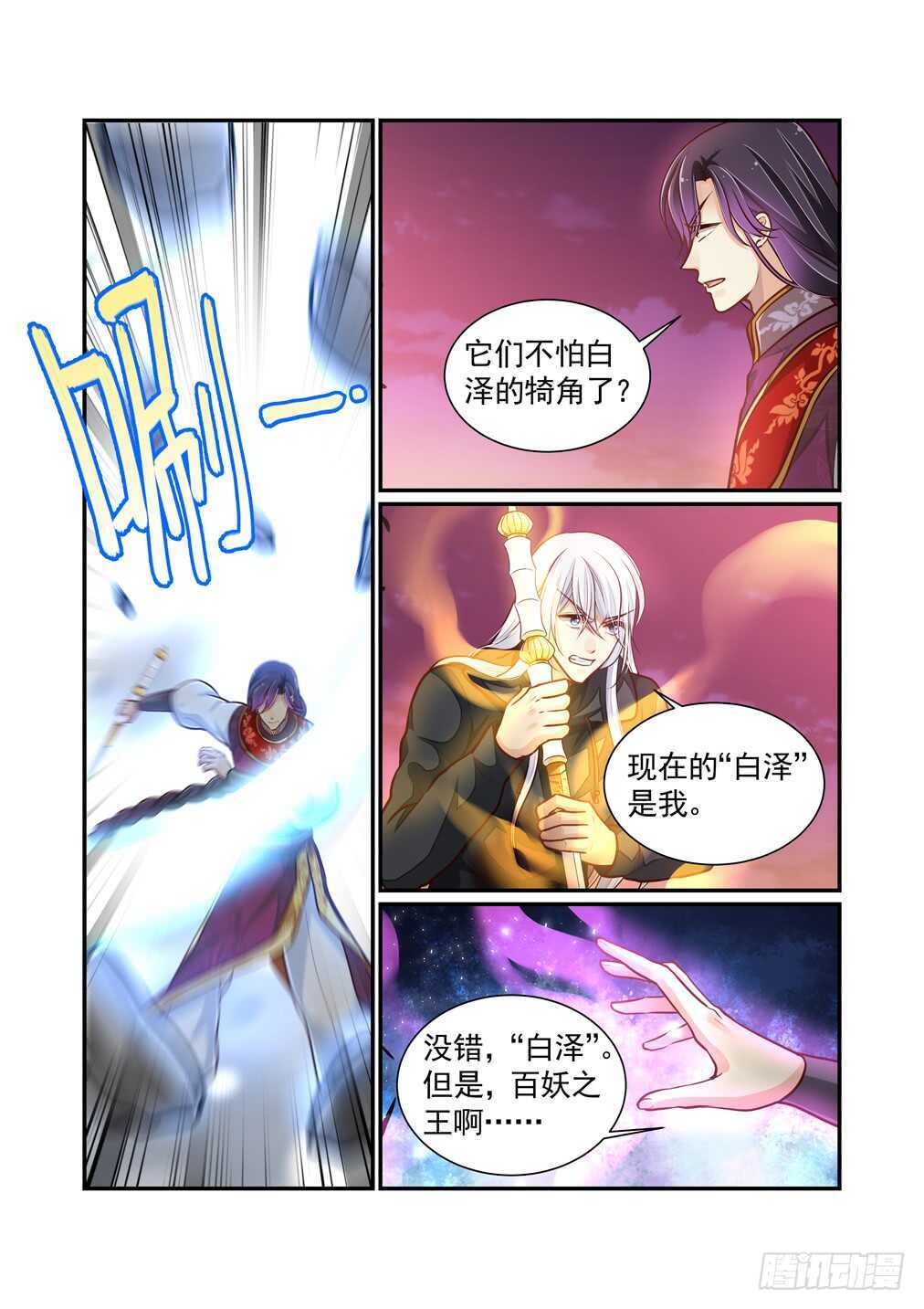 275.浴血而战（一）8