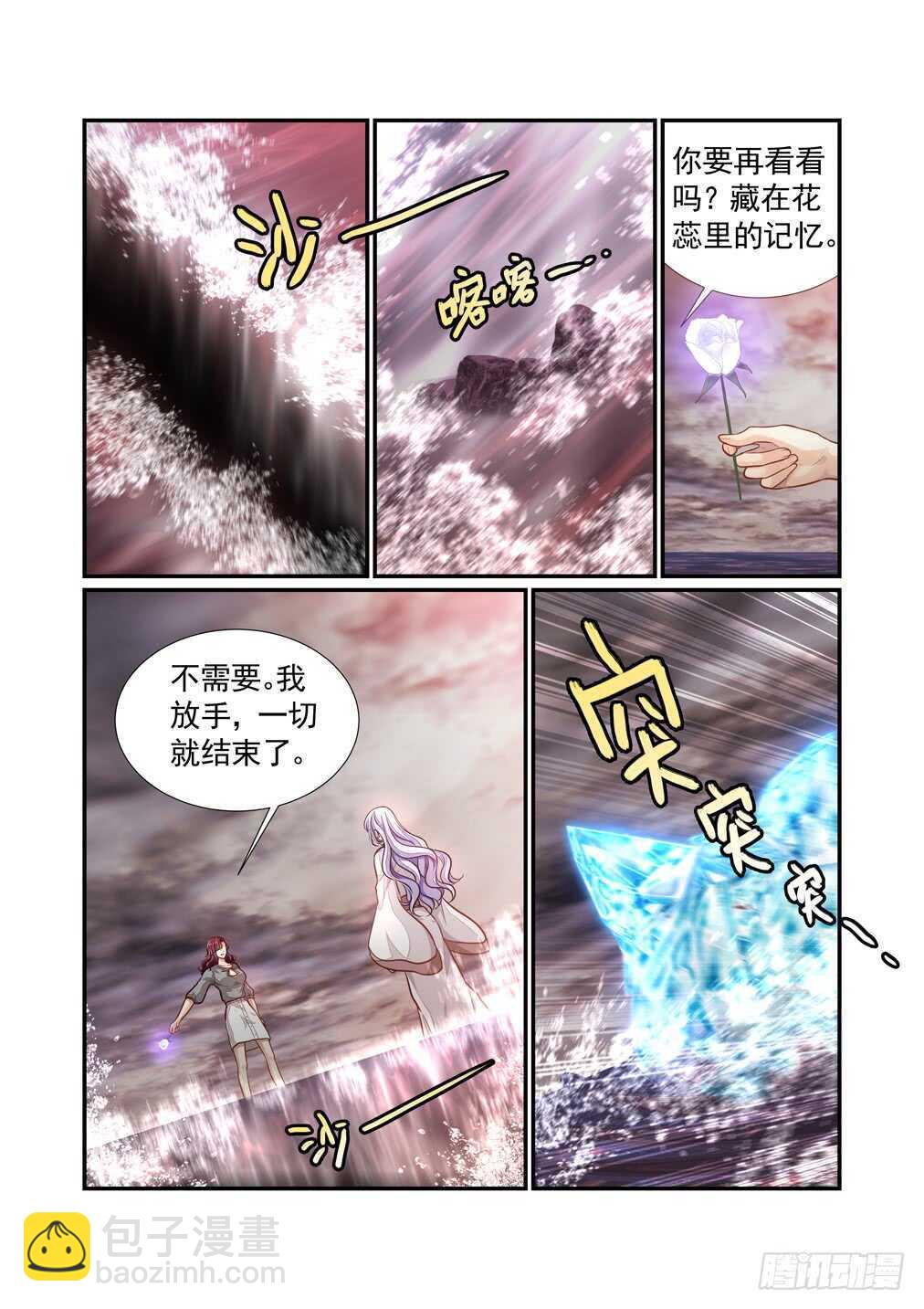 276.浴血而战（二）10
