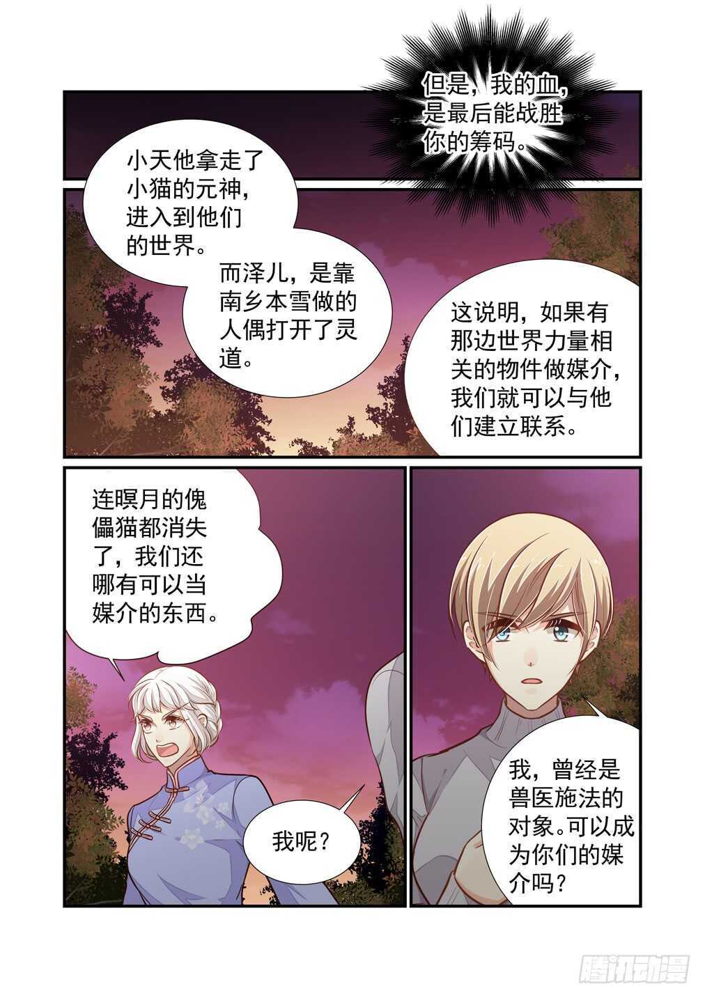 276.浴血而战（二）6