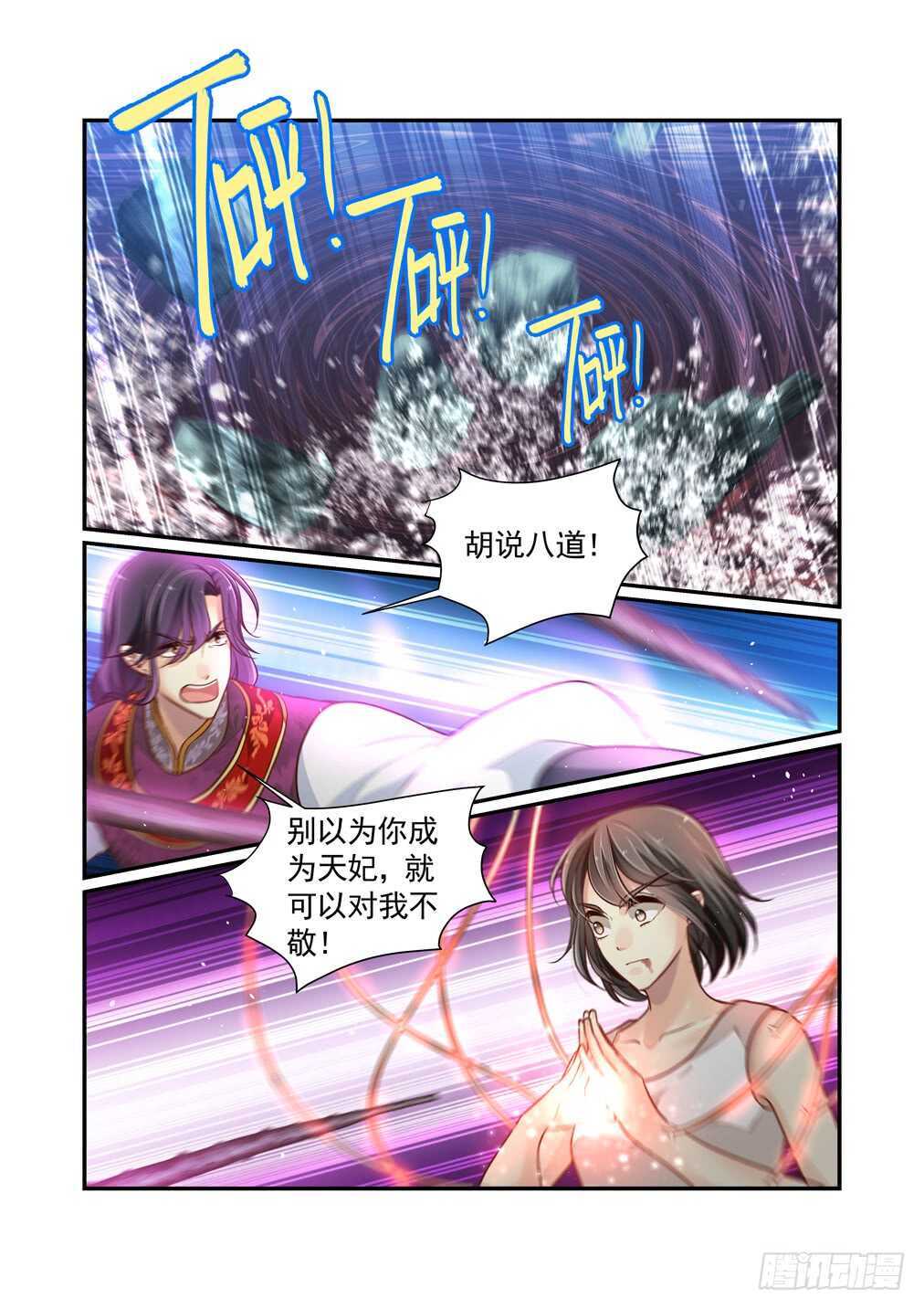 277.浴血而战（三）9