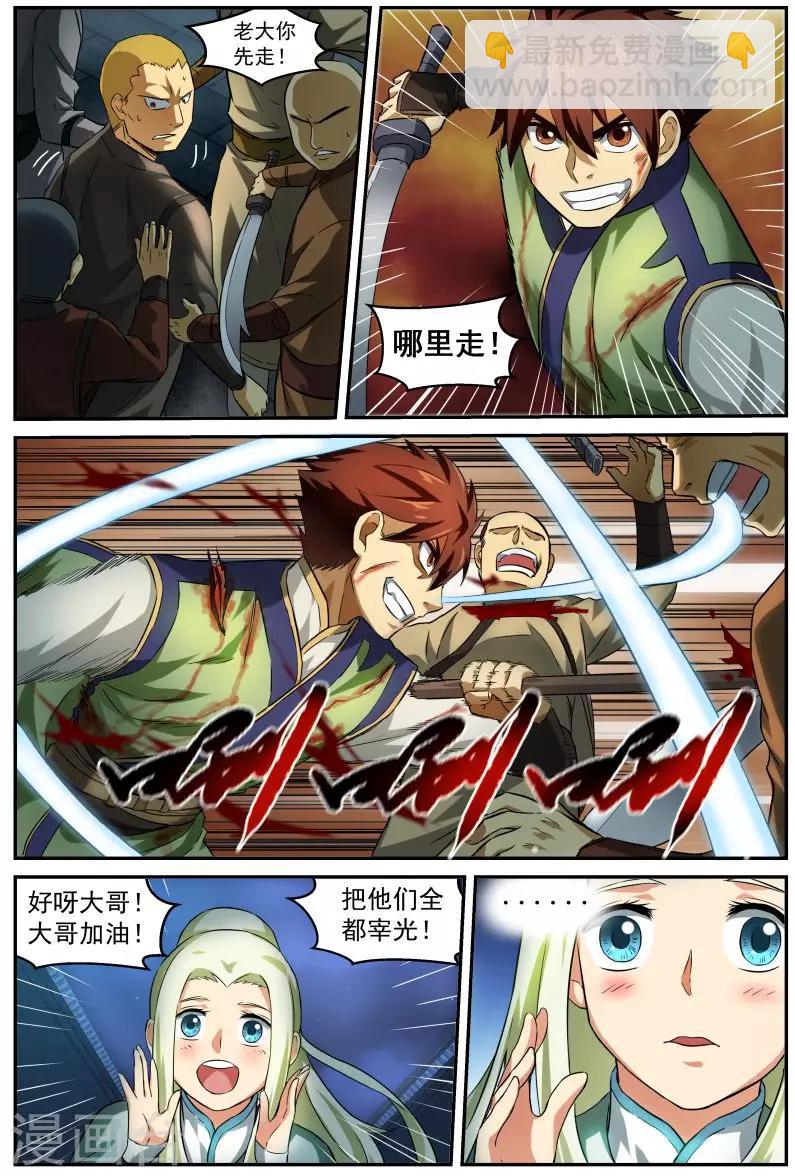 第11话 超越感知10