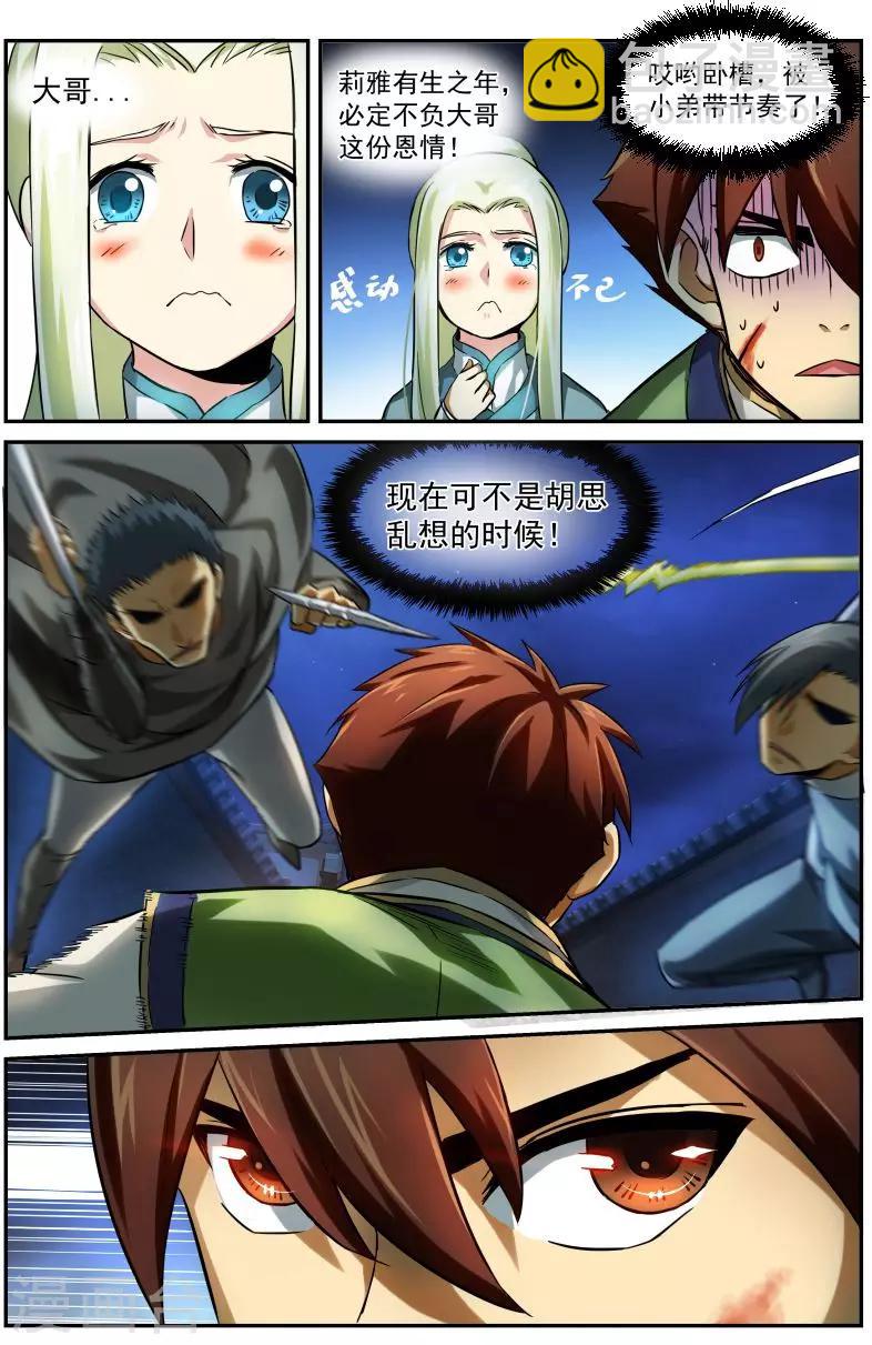 第11话 超越感知4