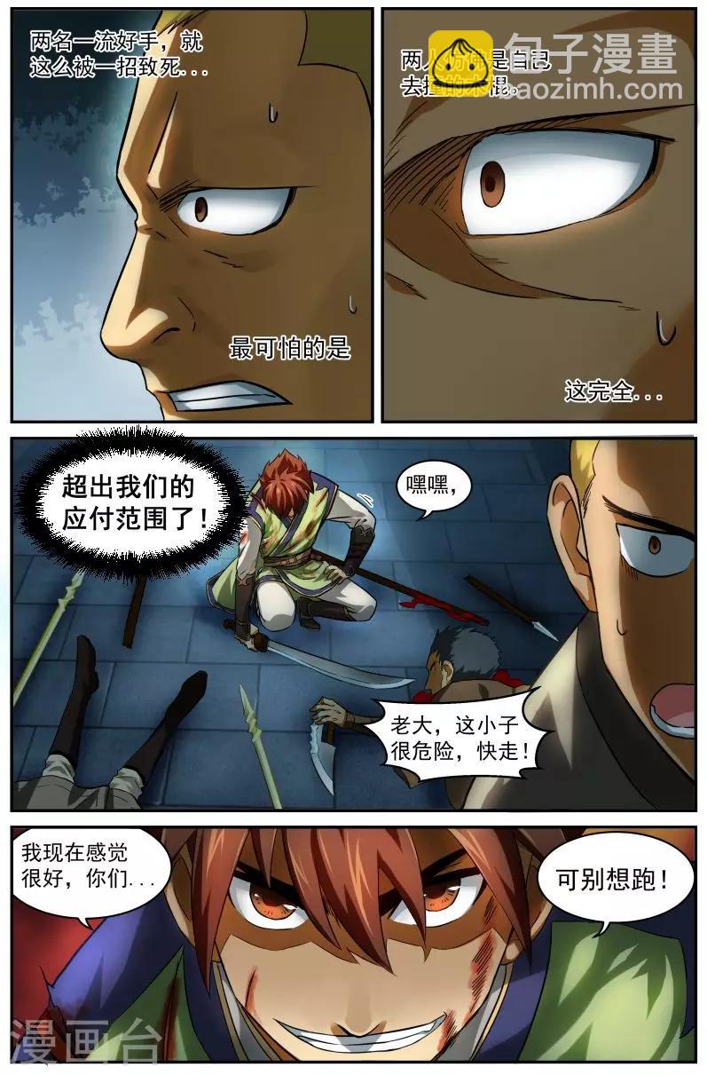 第11话 超越感知9