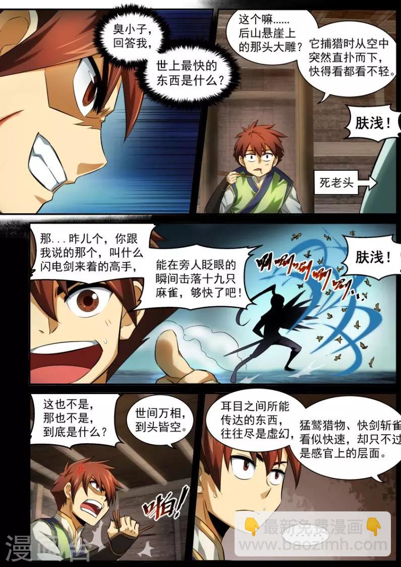 第12话 逆转2