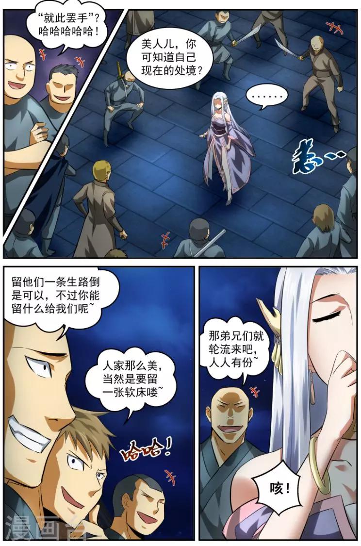 第14话 初展身手1