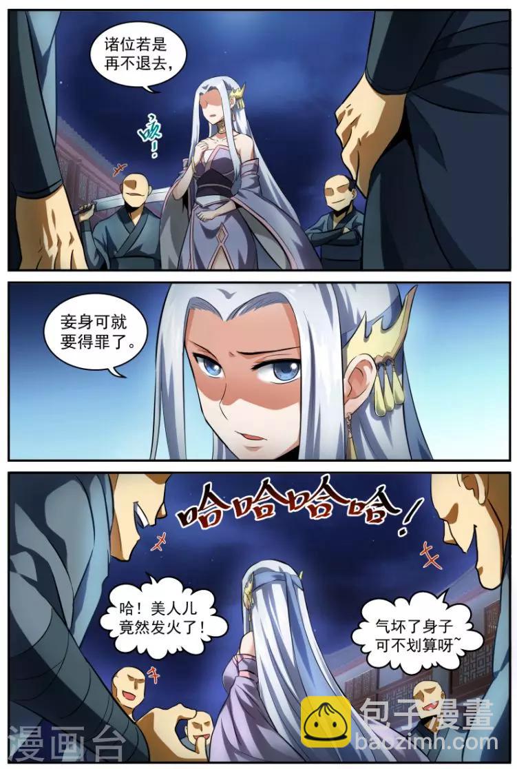 第14话 初展身手2