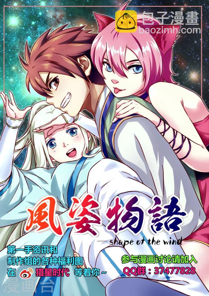 第14话 初展身手9