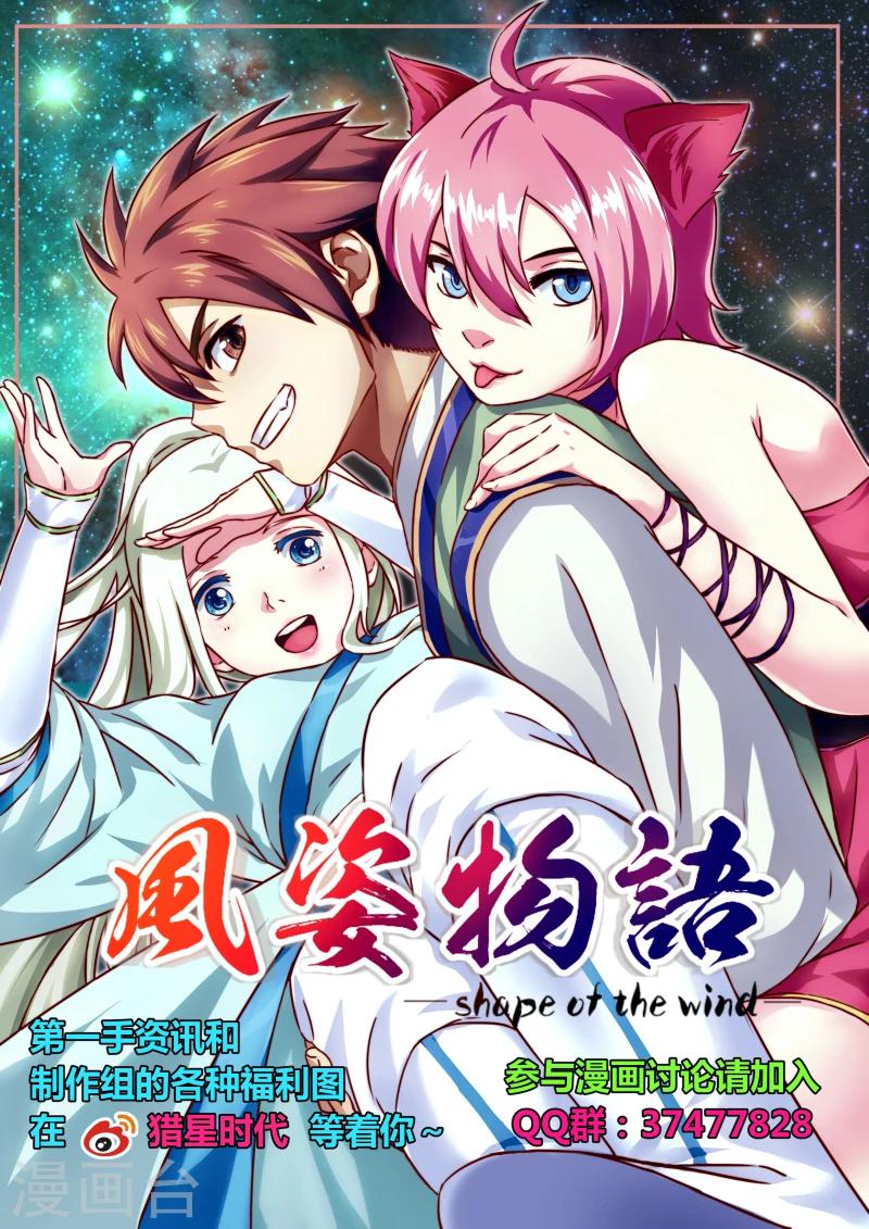 第18话 斗茶9