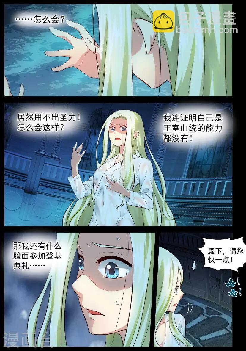 第21话 逃避2