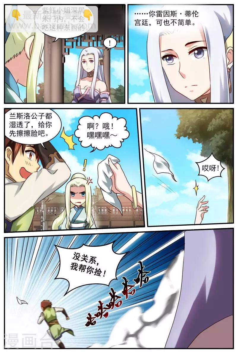 第26话 求爱大作战22