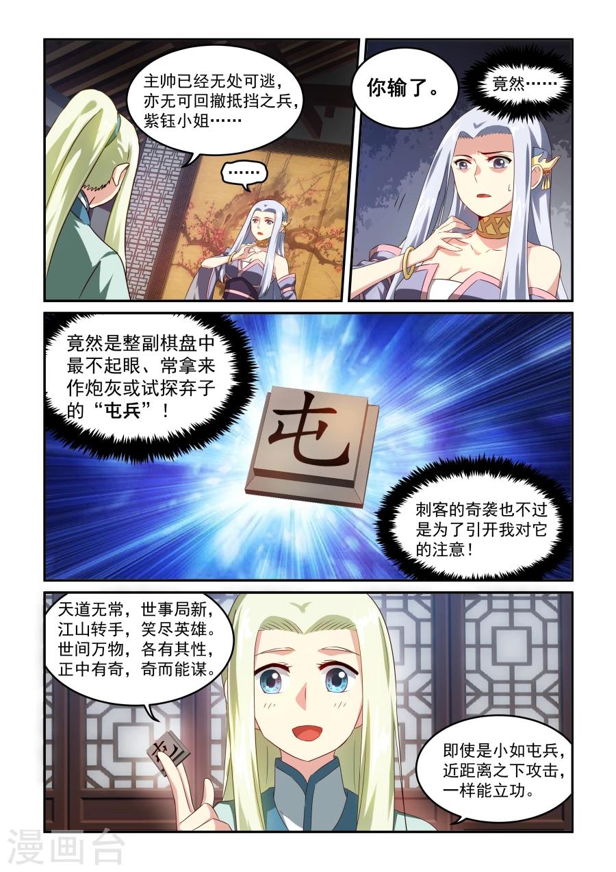 第28话 论道1