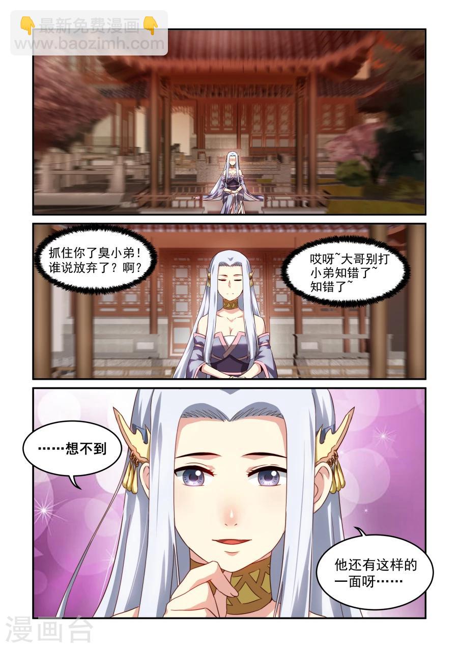 第28话 论道11