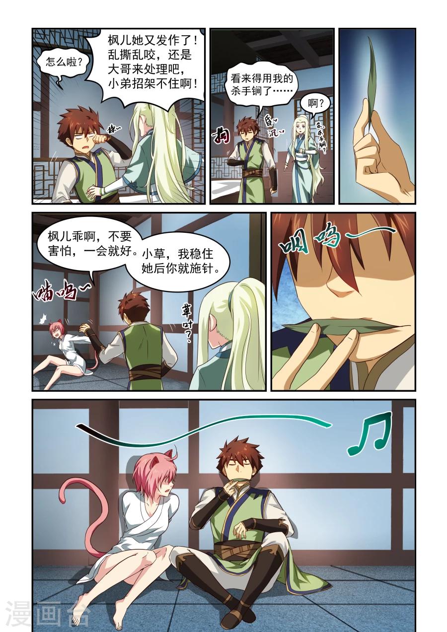 第36话 戒断5