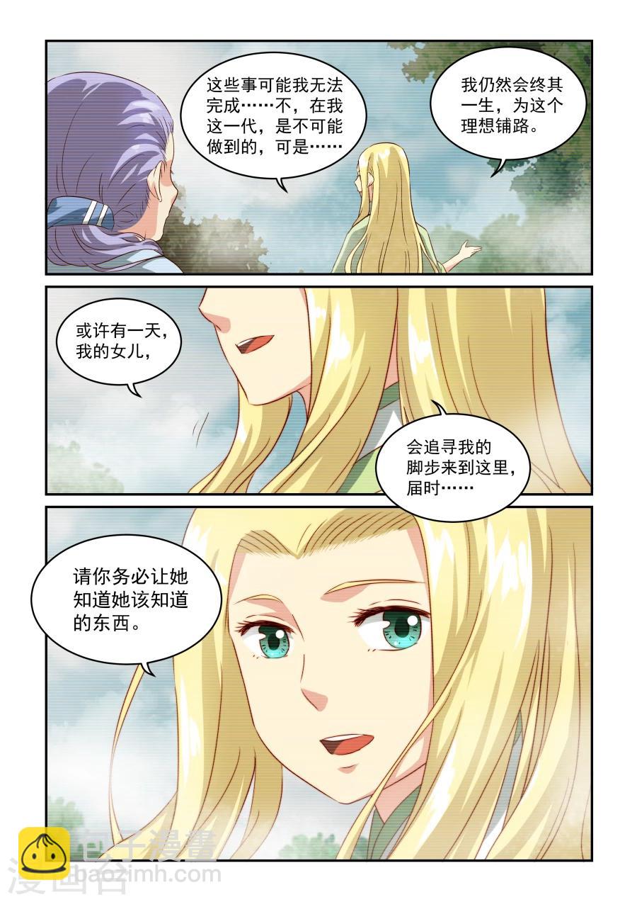 第40话 阿绫6