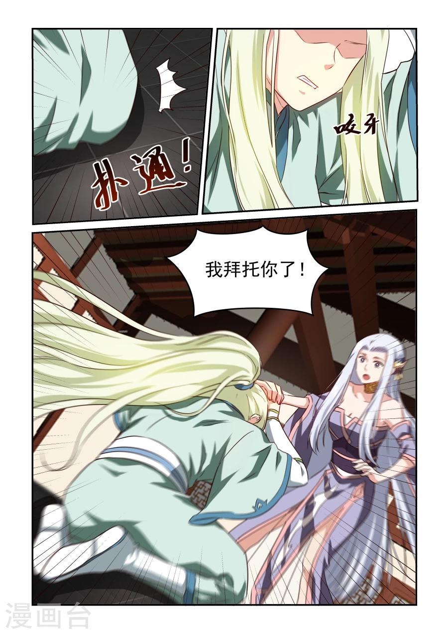 第43话 凤求凰5