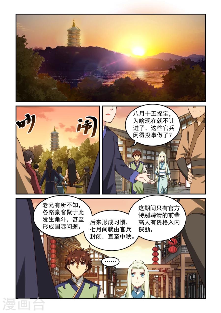 第48话 推论1
