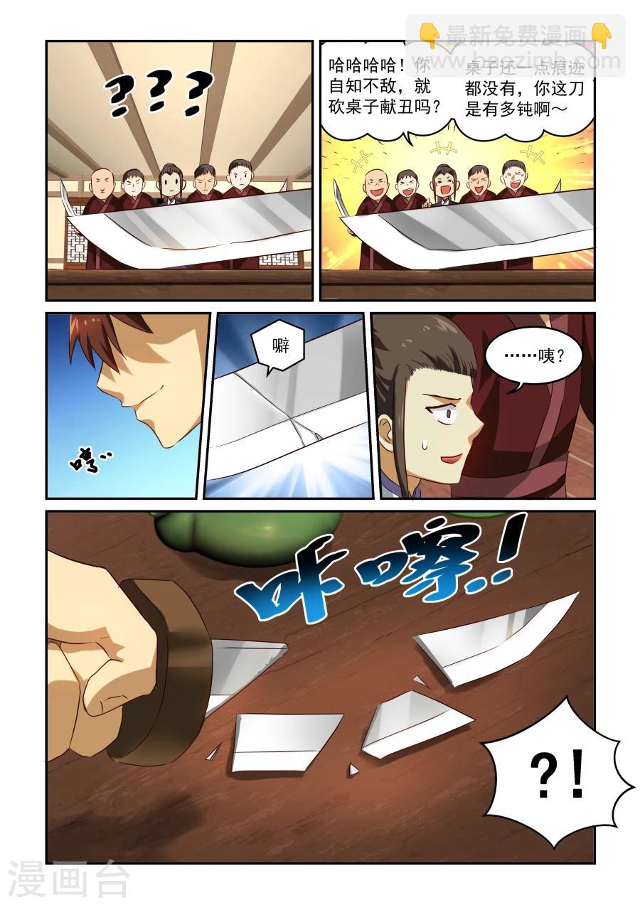 第48话 推论11