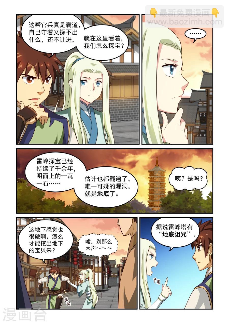第48话 推论2