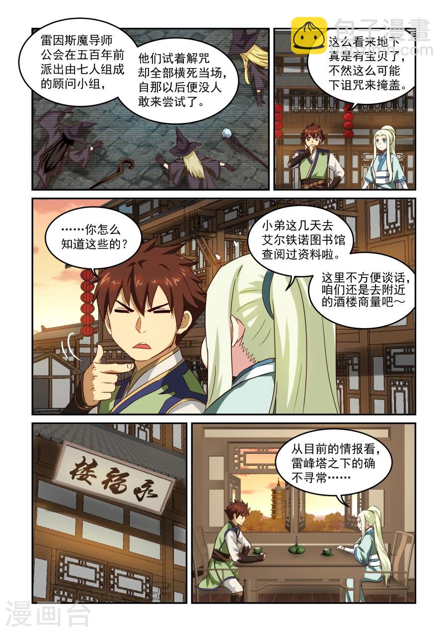 第48话 推论3