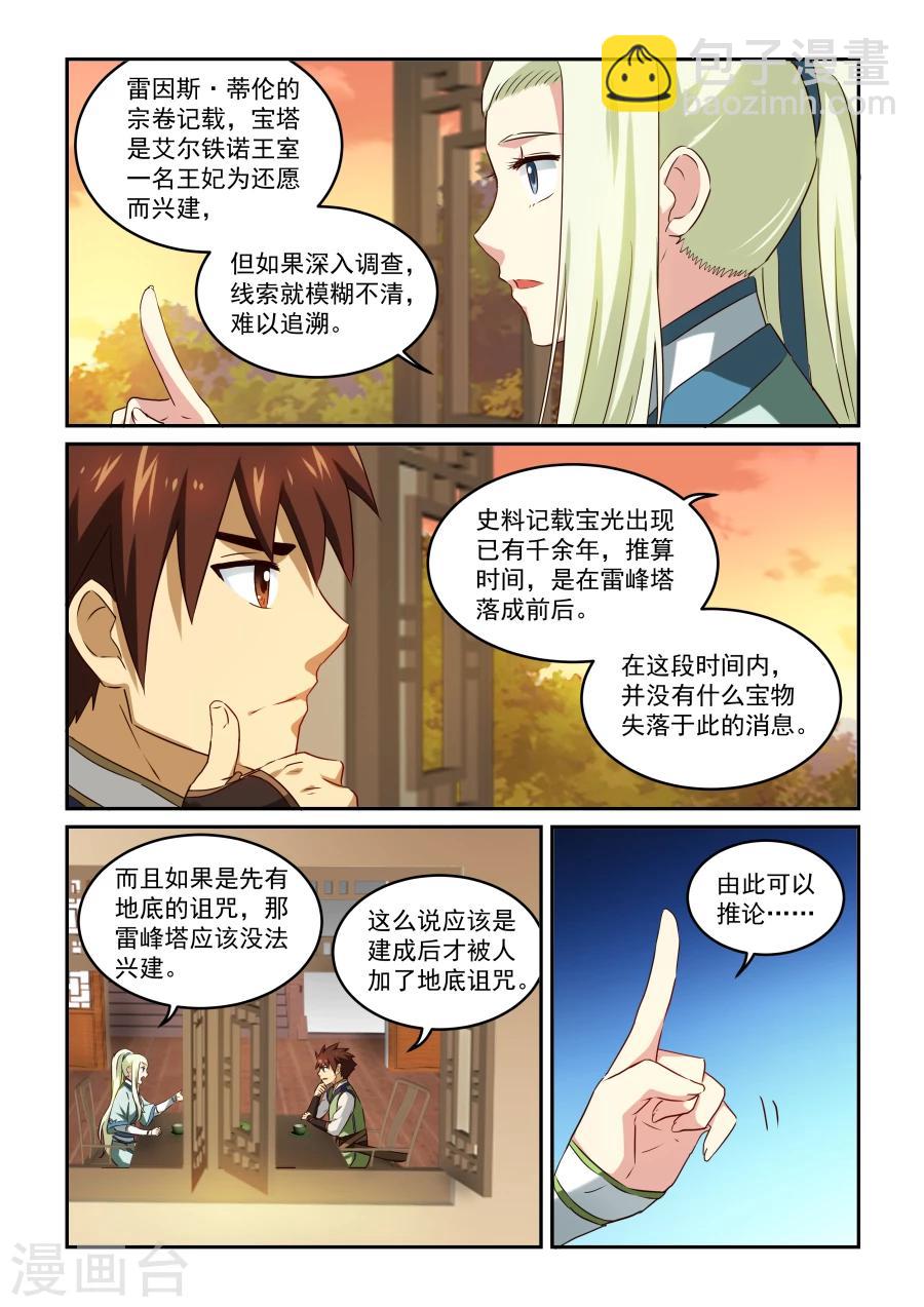 第48话 推论4