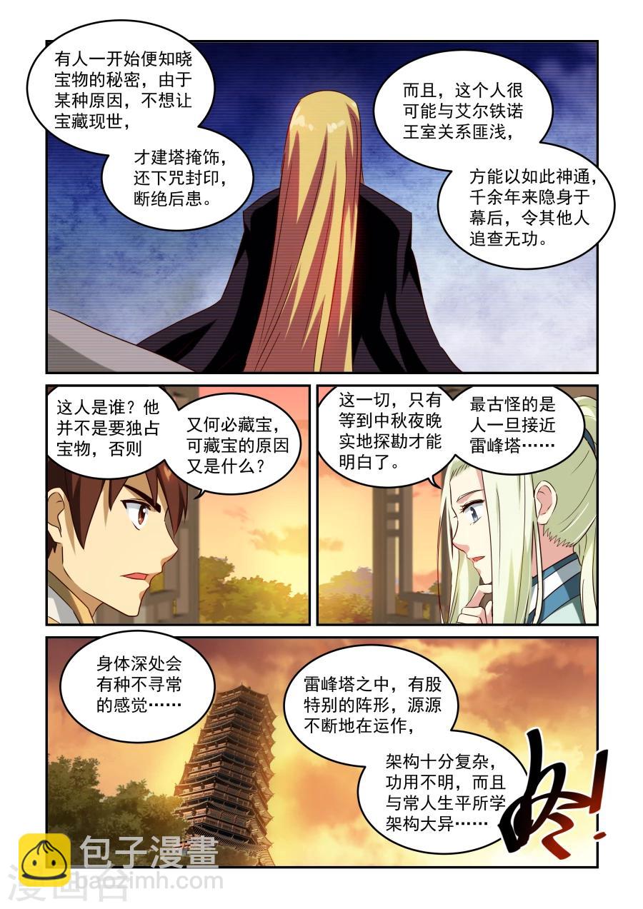 第48话 推论5